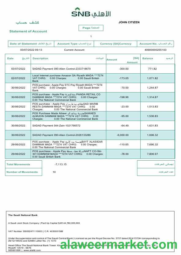 Saudi Arabia Saudi National Bank statement Word and PDF template